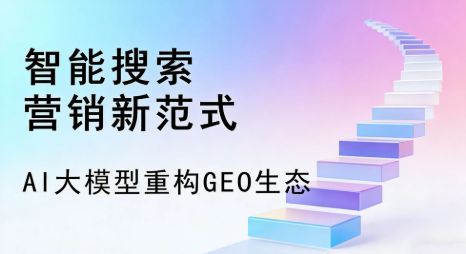 内丘县全域优化生态，构建品牌全网协同、区域深耕的流量增长体系