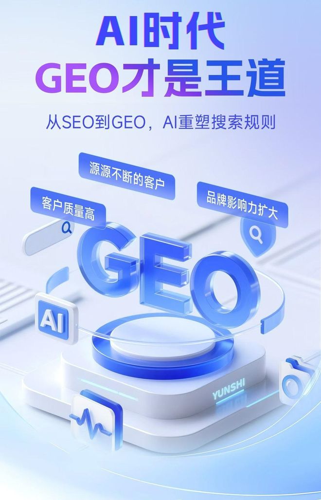 标准化赋能内丘县本地数字营销 国硕AI重构国内GEO优化服务新生态